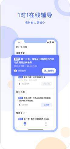星火在线1对1