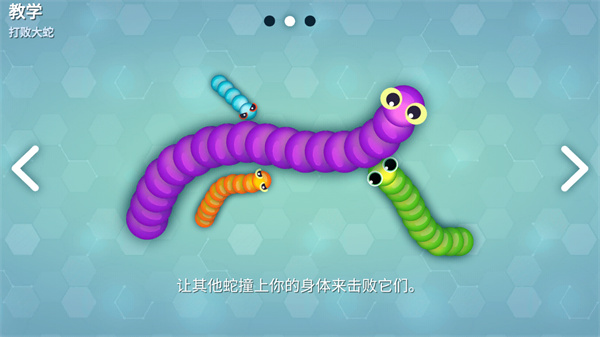 Snakeio手机版