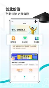 职小子截图1