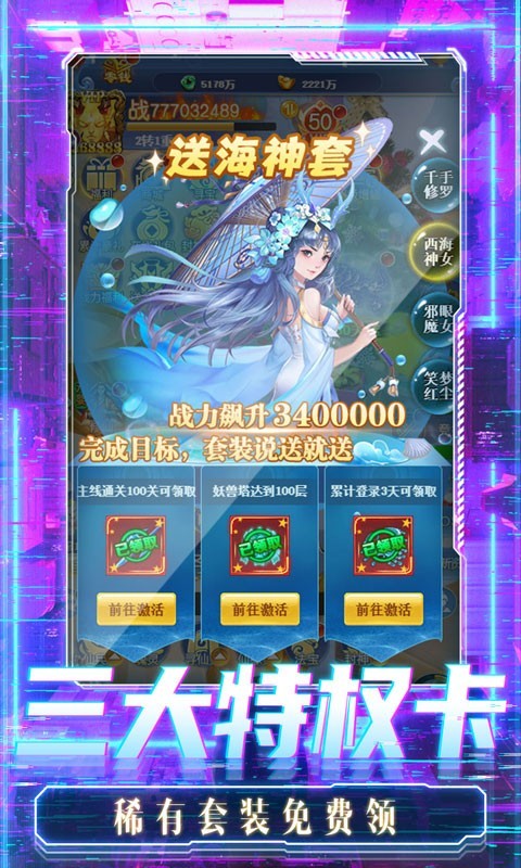 影之传说2023截图1
