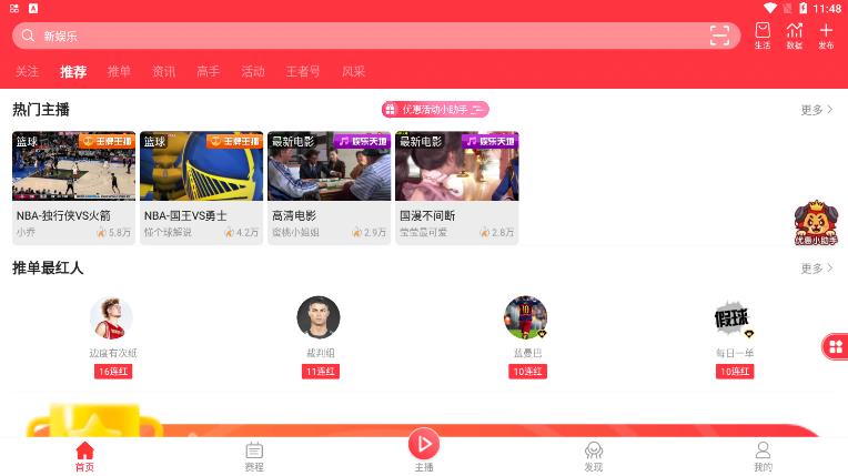 王者体育直播截图1
