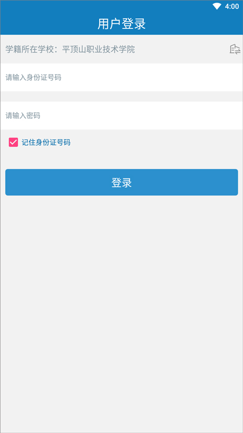 资助通官方安卓版