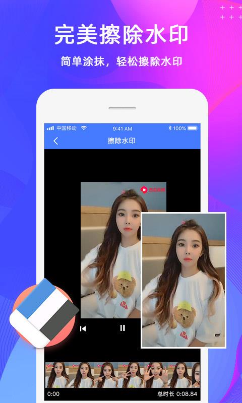 去水印视频制作