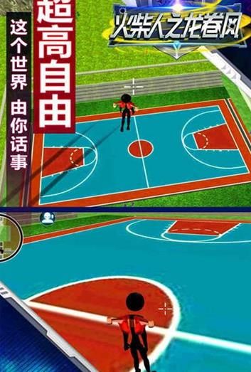 火柴人之龙卷风免费金币最新版游戏下载图片1
