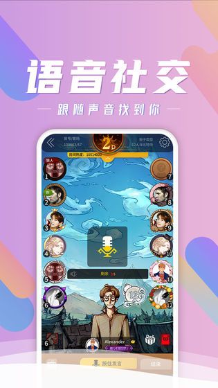跑跑狼人杀游戏官方最新版图片1
