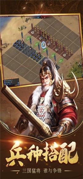 三国群雄乱世纷争 v1.0.0