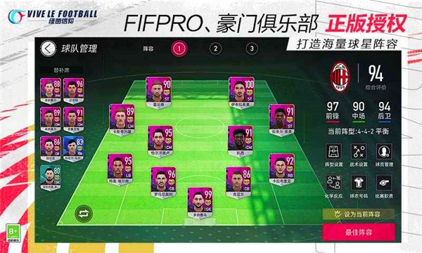 绿茵信仰测试服  v3.0.0