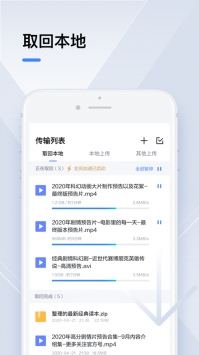 迅雷安卓版截图0