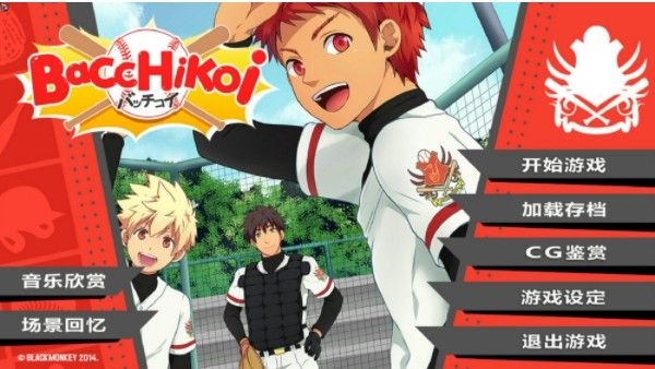 黑猴子棒球 v3.1.5