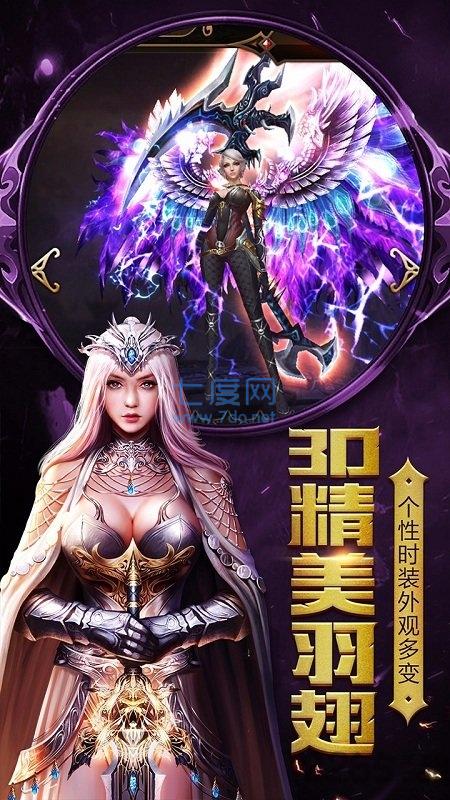 永恒大陆截图0