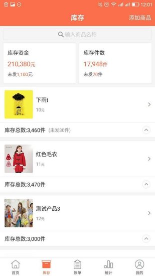 商一通截图1