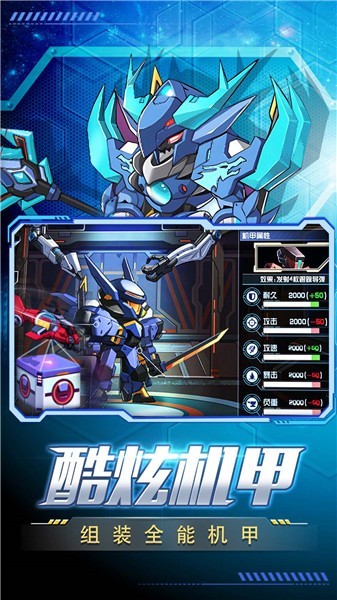 王者机甲格斗内置菜单截图2