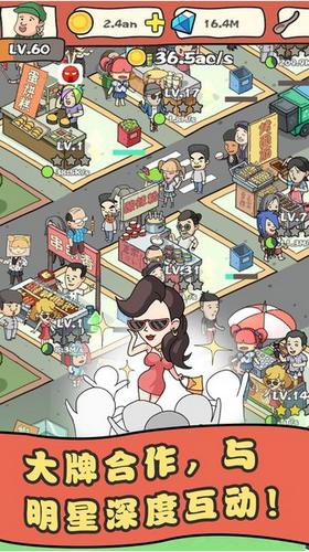 我的网红店 v1.0.6