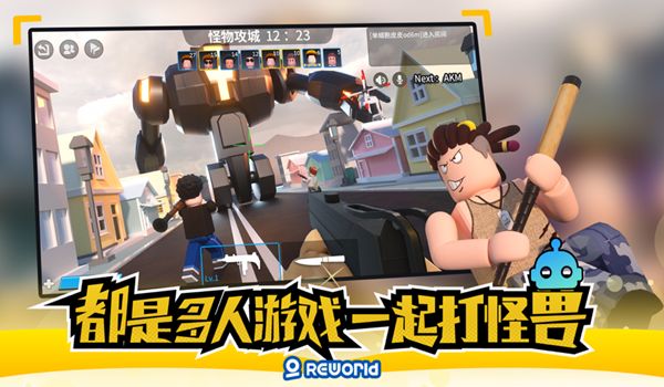 重启世界手机版下载2021官方最新版  v3.3.3