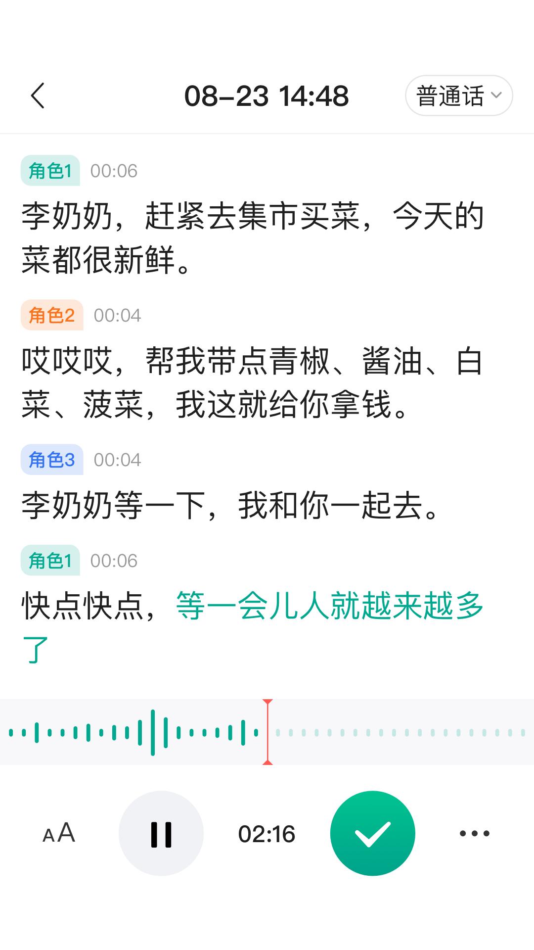 讯飞听力健康截图1