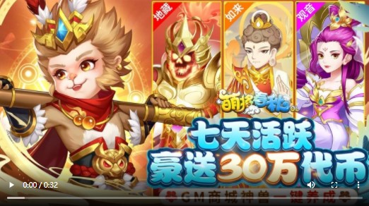 萌将春秋OL福利版