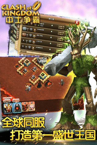 中土争霸内购修改版 v1.18安卓版