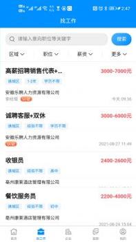 123招聘网 v3.2.5