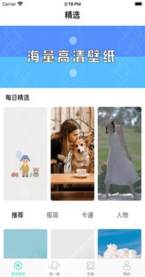 爱美壁纸.png