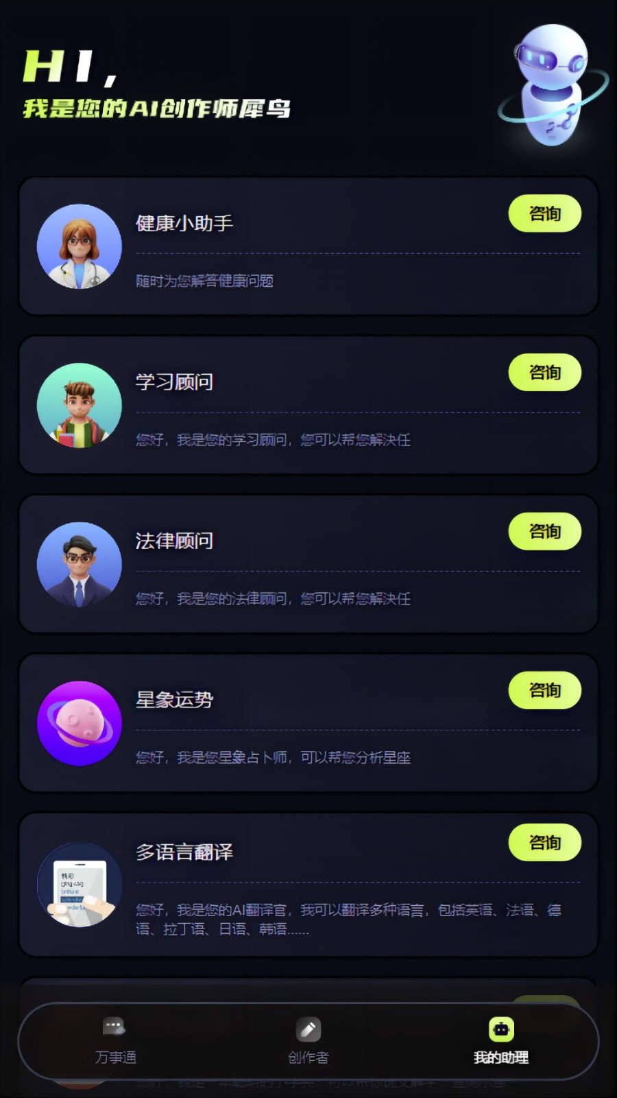 犀鸟AI  vR2305101826