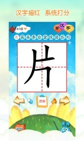 我爱汉字  v1.02