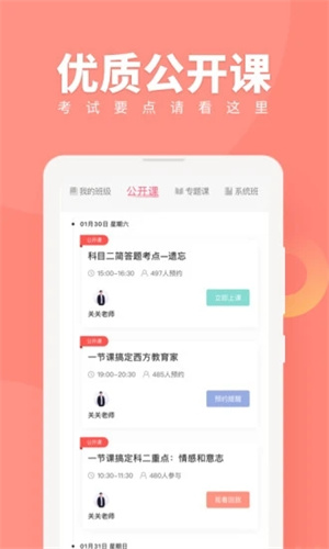 教师资格证随身学解锁版APP截图1