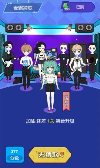 麦霸猜歌游戏红包版图片1
