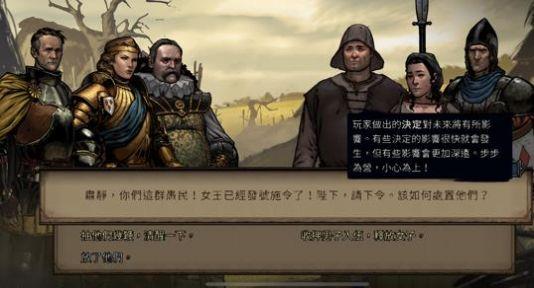 王座的崩毁截图1