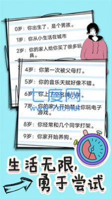 操控人生