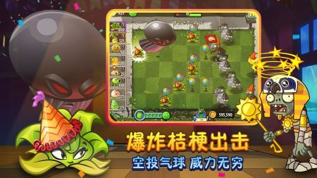 植物大战僵尸时空错乱版最新版截图1