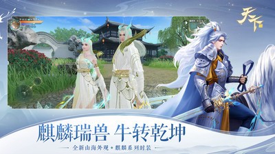 天下1.1.22 2024-06-25 15:08