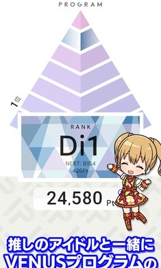 偶像荣耀日服 v4.0.1