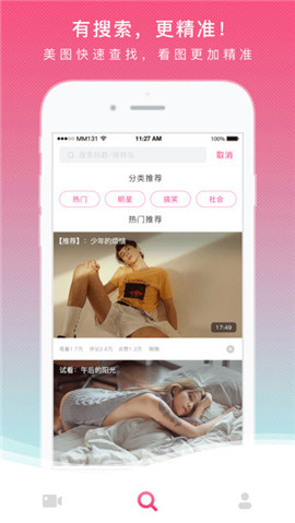 mm131美女图片 v2.1.0