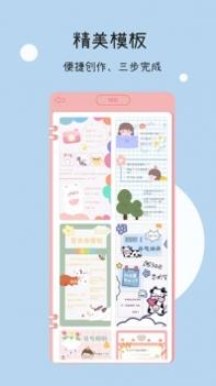 一本手帐截图2