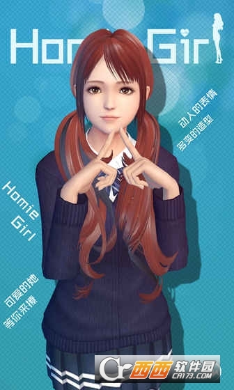Homie girl虚拟少女系统