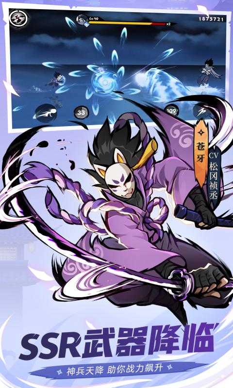 忍者必须死3台服截图3