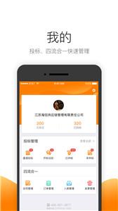 筑集采云商机截图0