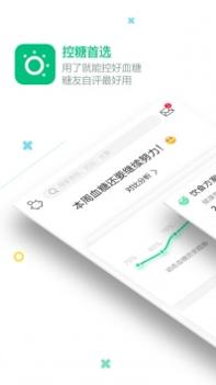 微糖截图0