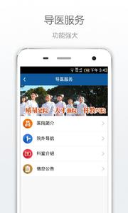 上海九院北部截图2