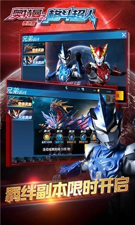 奥特曼之格斗超人1.8.3 v1.9.3