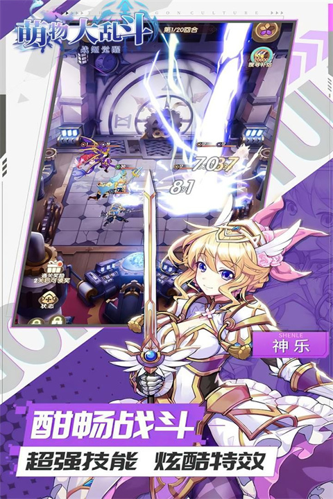 萌物大乱斗无限钻石版截图3