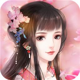 花之舞游戏