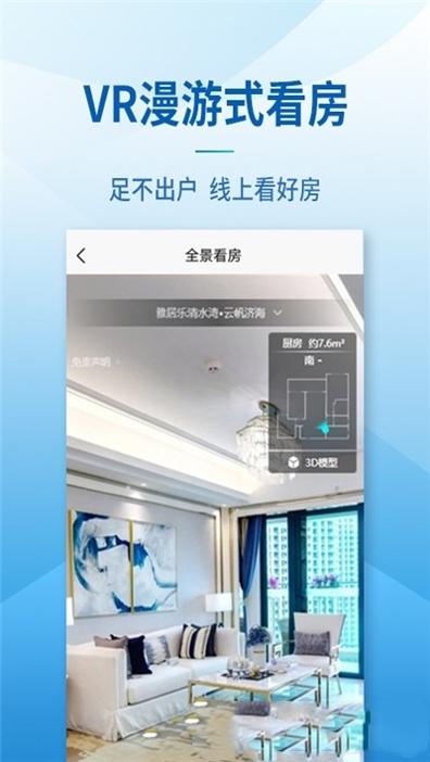 品房网截图0