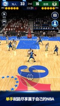 NBA NOW 22 v3.1.5