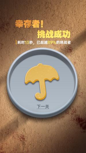 糖饼挑战安卓版截图0