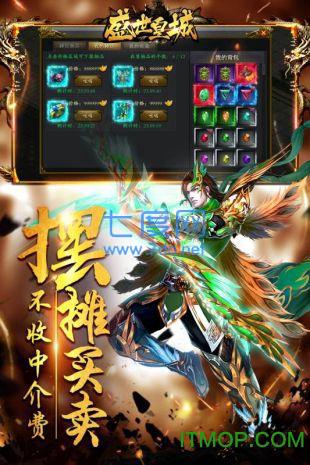 盛世皇城灭神单职业版