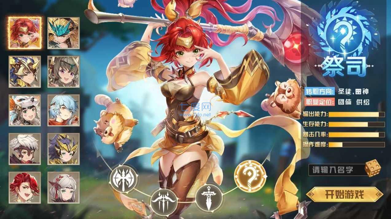 圣灵物语 v1.3.9.000