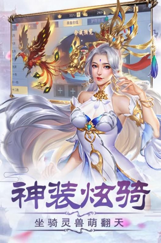 轮回侠影之寻仙缥缈录手游领福利红包版图片1