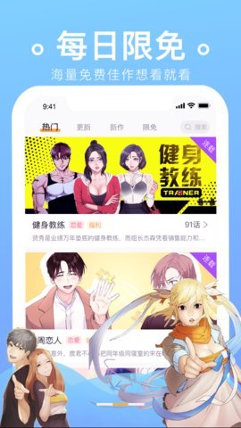 番狸漫画官方版 v2.0