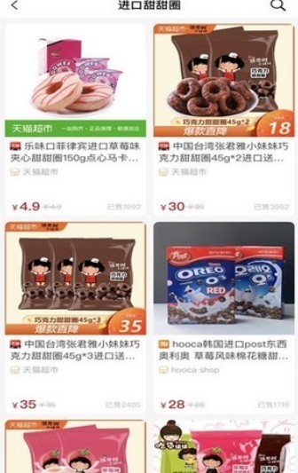 小熊购物截图0